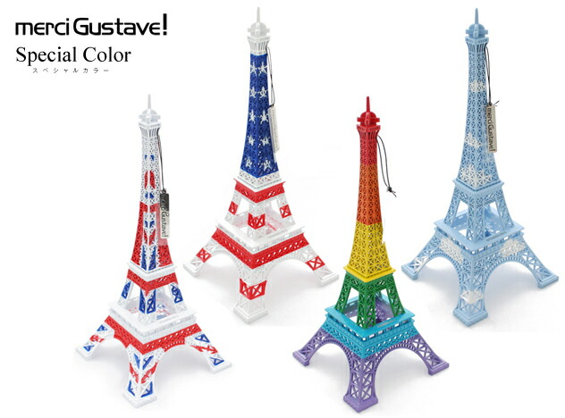 楽天市場】【Special Color】 merci Gustave/ [スペシャルカラー
