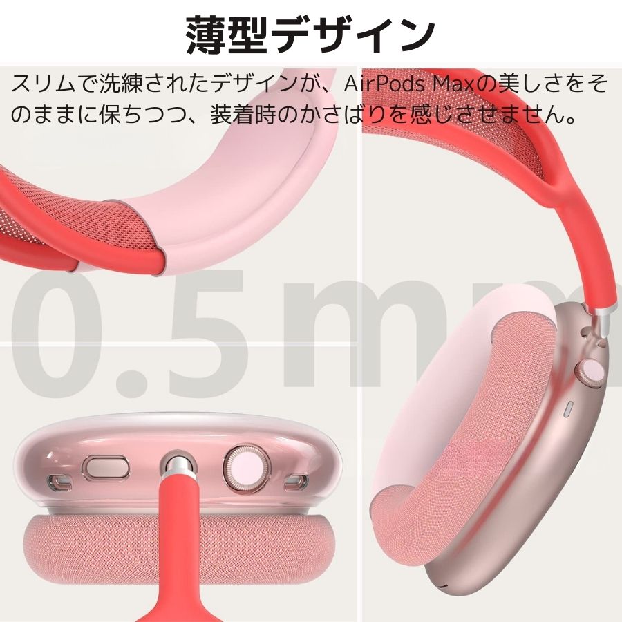 楽天市場】【日本企業】Apple Airpods Max カバー アップル エアポッズ