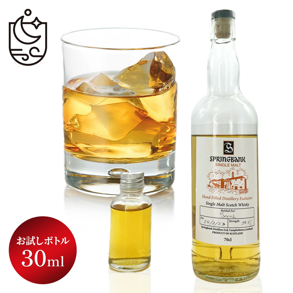 SpringBank スプリングバンク 蒸留所限定 ハンドフィル 700ml 【公式通販】