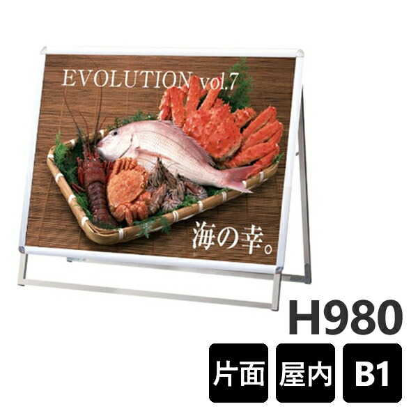 楽天市場】b1 横 看板の通販