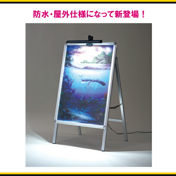 楽天市場】屋外用 クリップ式 ポスターパネル用照明 G-LIGHT ソフトな