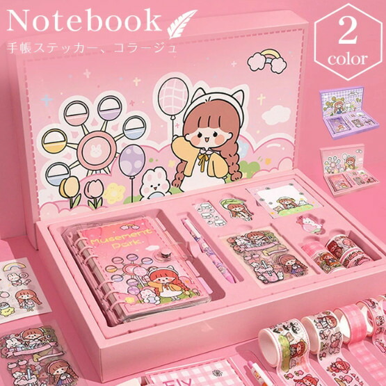 楽天市場】手帳 セット 手帳ステッカー かわいい手帳 システム手帳