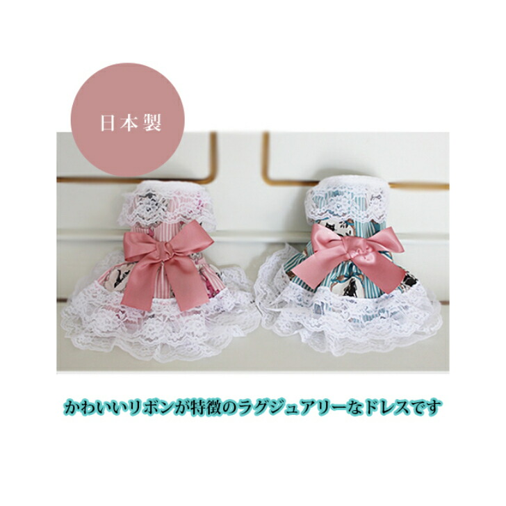 犬服ハンドメイドピンクレース3種類