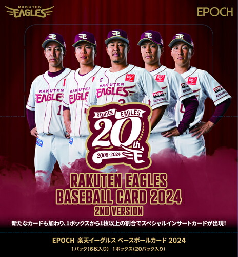 楽天市場】EPOCH 2024 東北楽天ゴールデンイーグルス 2ND VERSION BOX