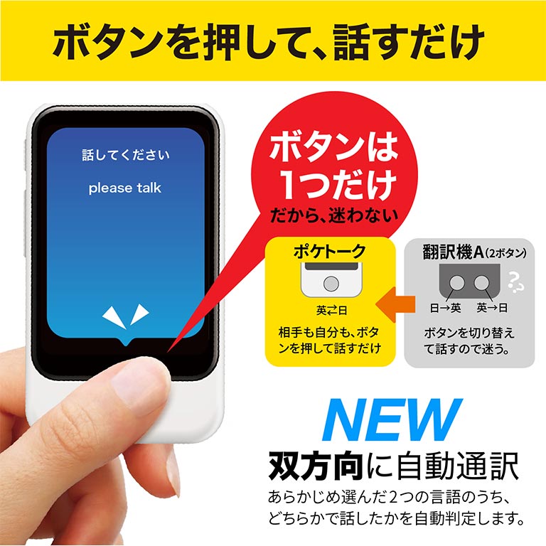 楽天市場】ポケトーク S2 Plus 日本直販特別限定セット （グローバル