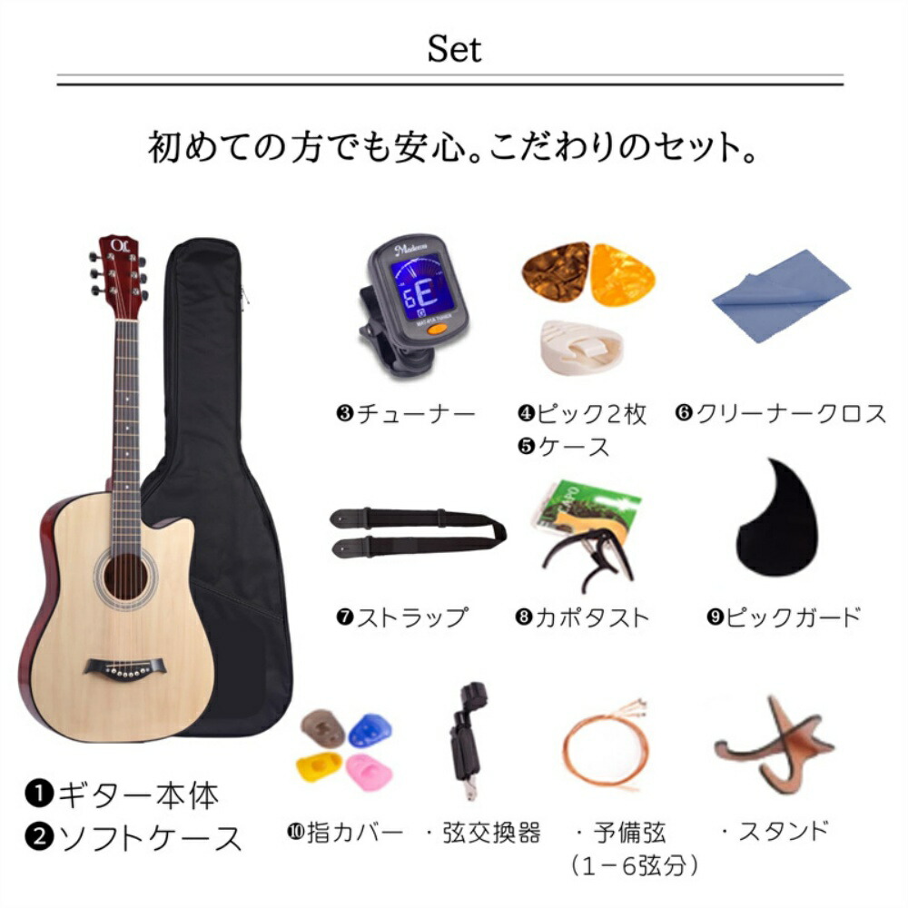 楽天市場】【ポイント10倍】アコースティックギター 初心者セット