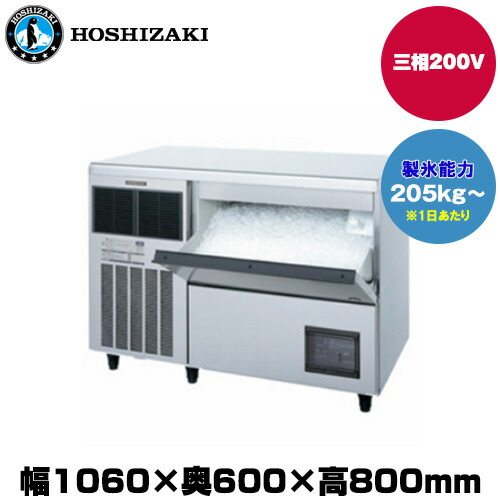 激 サンヨー 業務用チップアイス製氷機 チップアイスメーカー 2008年