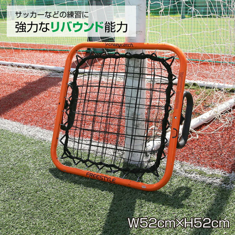 楽天市場】クレイジーキャッチ Crazy Catch フリースタイル 10541