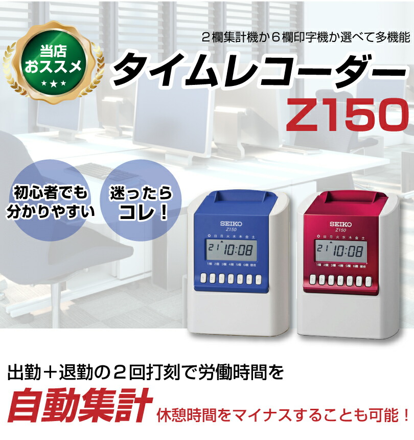 NGTeco タイムレコーダー W1 NGTeco タイムレコーダー W1 未使用品