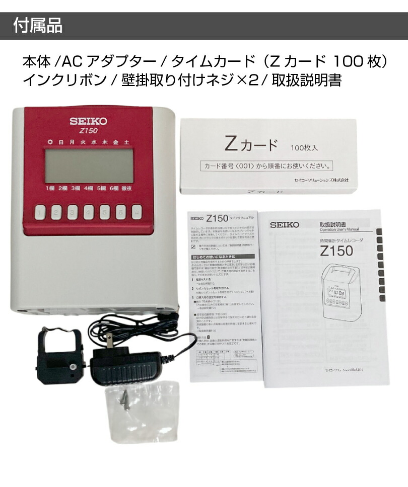 楽天市場】タイムレコーダー セイコーSEIKO Z150タイムカード 1箱付属