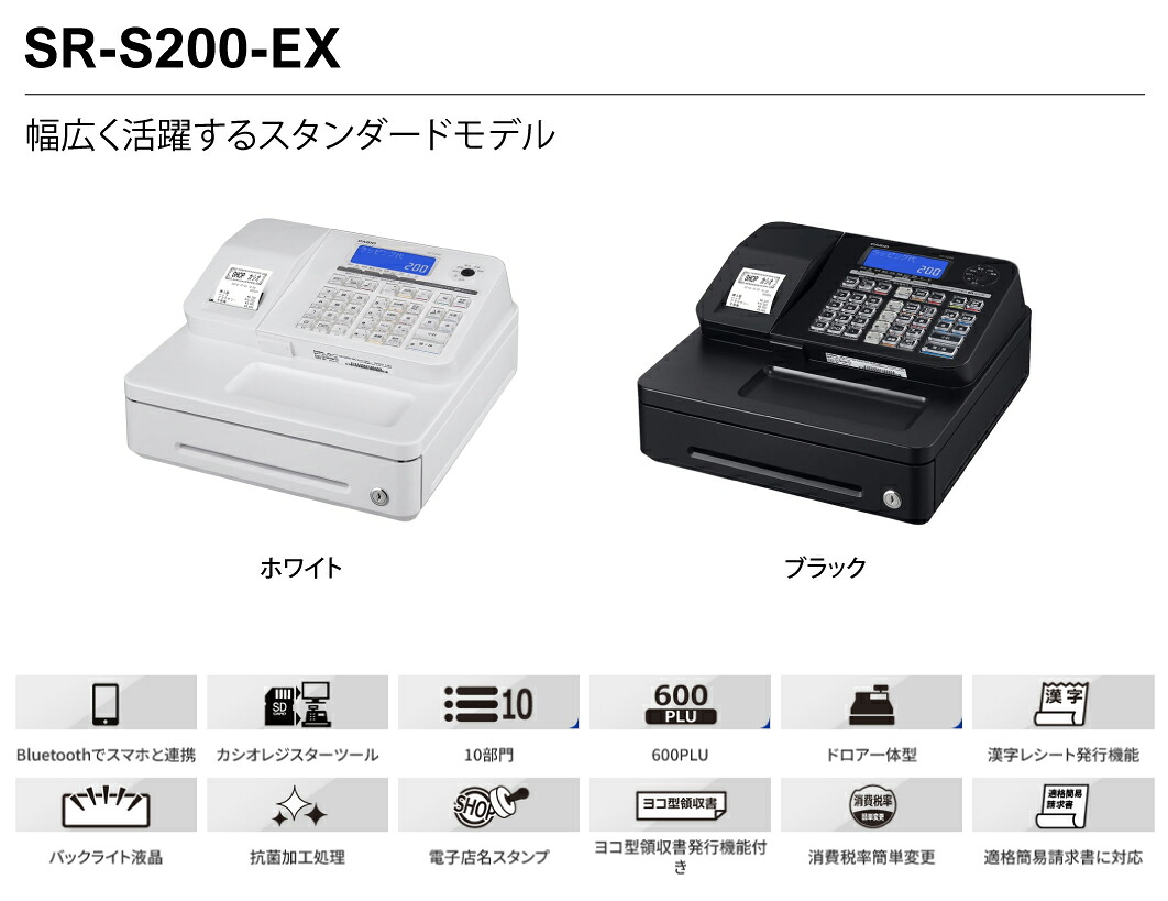 カシオレジスター白