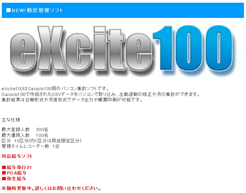 楽天市場】タイムレコーダー ニッポー カルコロ100 タイムカード100枚