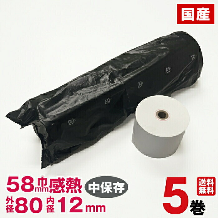 楽天市場】レジスター casio se－s10 ロール紙の通販