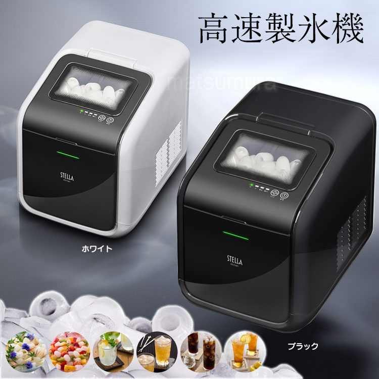 楽天市場】高速製氷機 家庭用 ベルソス 製氷機 卓上 製氷器 ロック氷