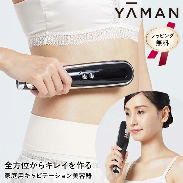 楽天市場】【選ぶ景品】 ヤーマン キャビスパ360 HDS-100B ya-man 正規