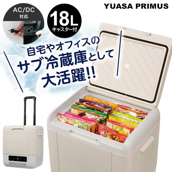 楽天市場】hypowell 車載家庭両用 ポータブル冷蔵庫の通販