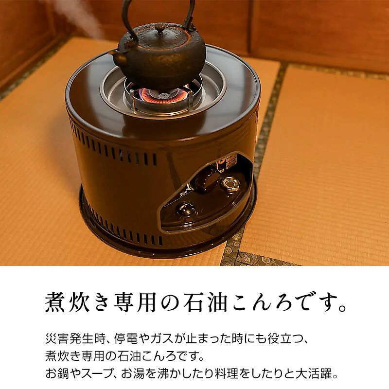 トヨトミ 煮炊き用 石油こんろ HH-210 灯油 電池式 2019年製 屋外 調理