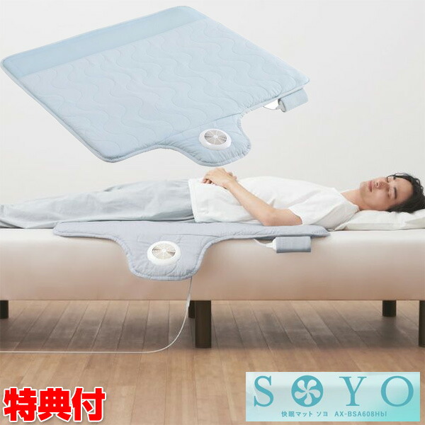 エアコンマットそよ SOYO 【公式通販】