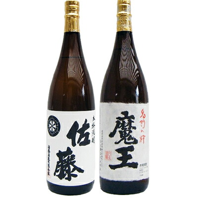 楽天市場】魔王 佐藤 セットの通販