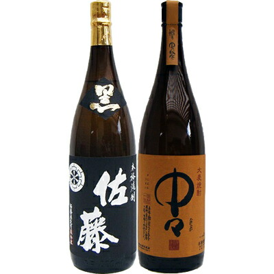 佐藤焼酎 白と黒セット 1,800ml 2025年 佐藤酒造 佐藤 黒 佐藤 白 焼酎