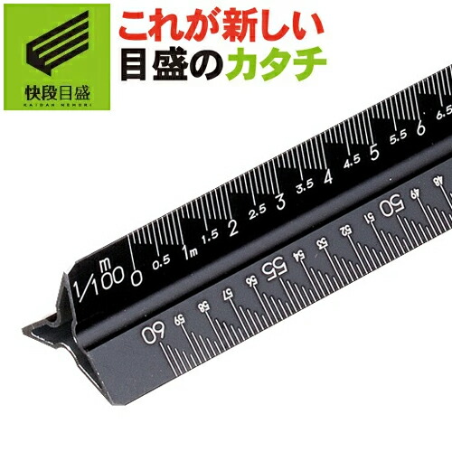 楽天市場】三角スケール サンスケの通販