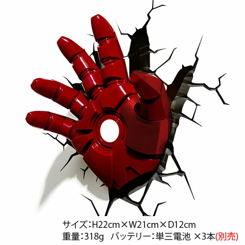 楽天市場】Iron Man 3 3D Deco Light Hand アイアンマン3 3Dデコライト