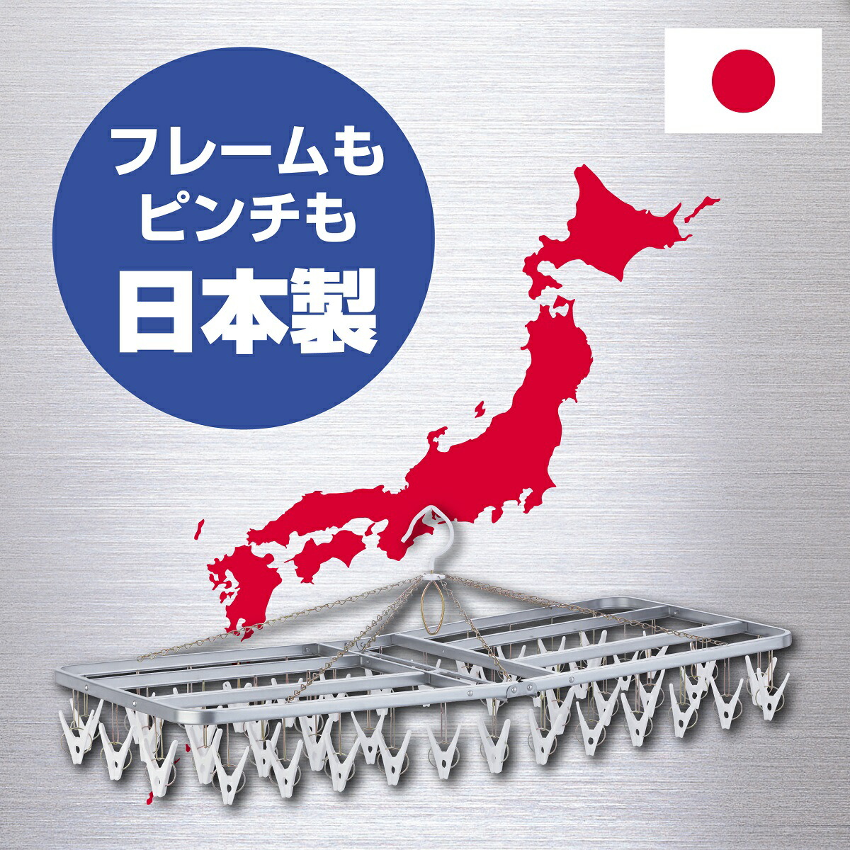 楽天市場】☆最強配送☆ 送料無料【46ピンチ】日本製 サビに強い 洗濯