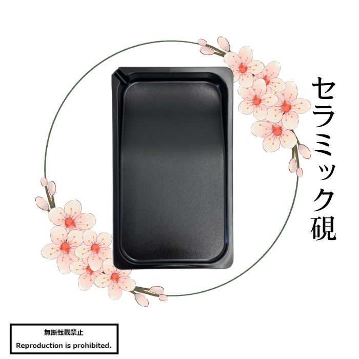 楽天市場】書道 硯 セラミック硯 両面硯 軽量 墨池 小学生 : 西文明堂