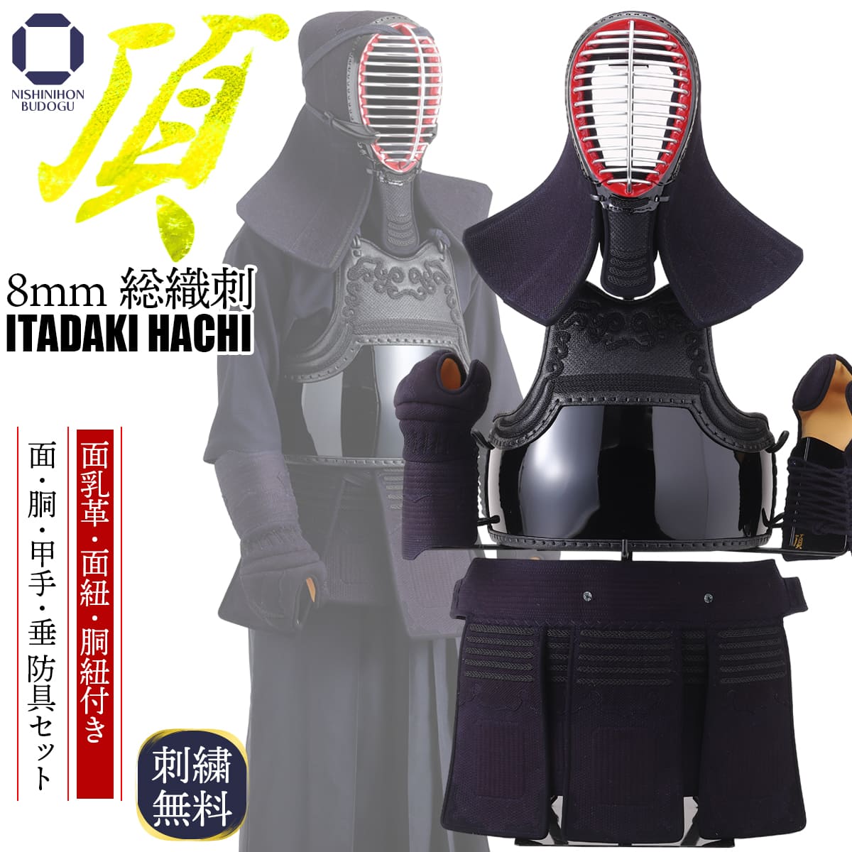 剣道 防具一式 置き物 武道具 伝統工芸品 高さ約77cm 剣道具 面(