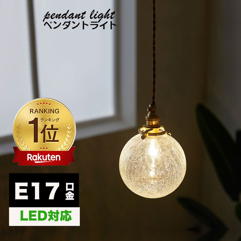 楽天市場】【楽天1位 6冠達成】ペンダントライト 丸 ガラス 照明