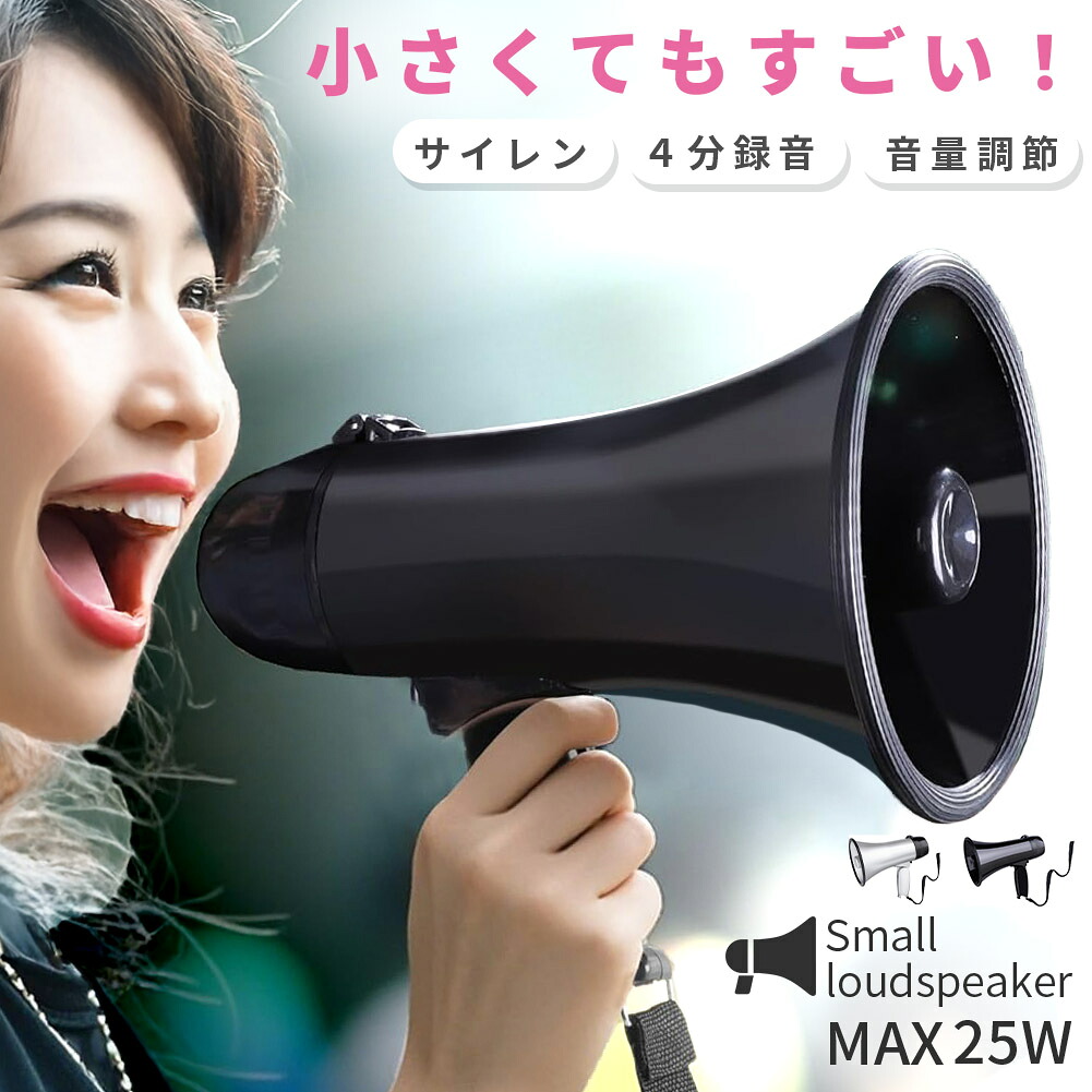 楽天市場】[ ER-2130W ] TOA 拡声器 ショルダー型 大型メガホン 30W