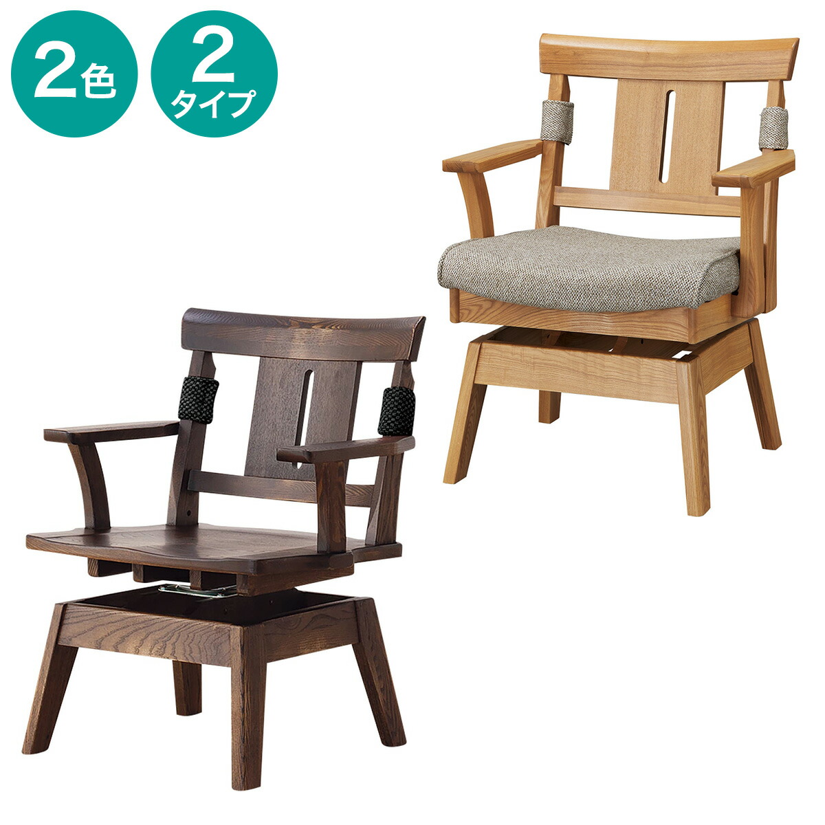 楽天市場】ダイニングチェア(ヤマト両肘回転) ニトリ : ニトリ