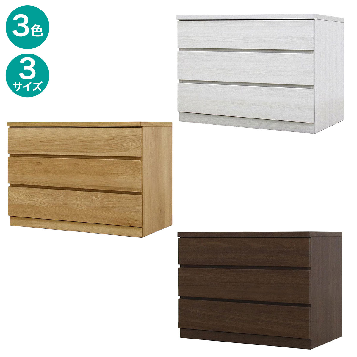 楽天市場】選べるチェスト80 3段 ニトリ 【配送員設置商品】 【5年保証