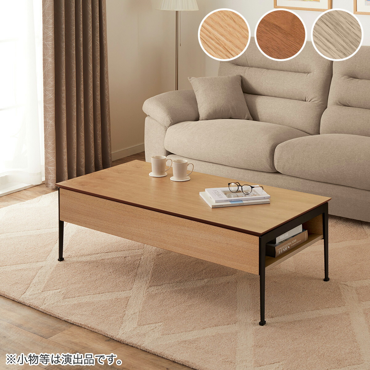 楽天市場】昇降センターテーブル(TA01)【配送員設置商品】 ニトリ : ニトリ