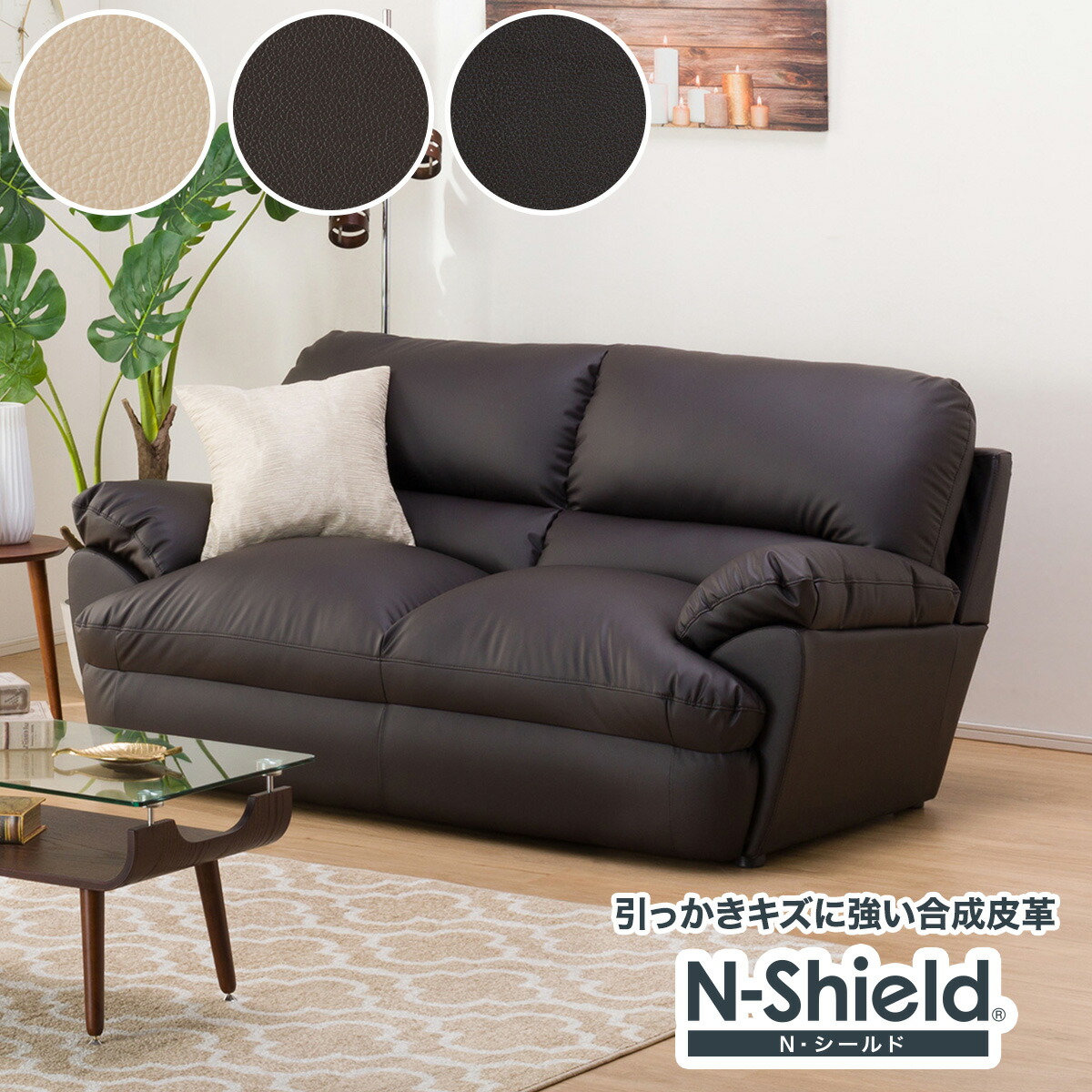 ニトリ 5人掛けソファー 合成皮革