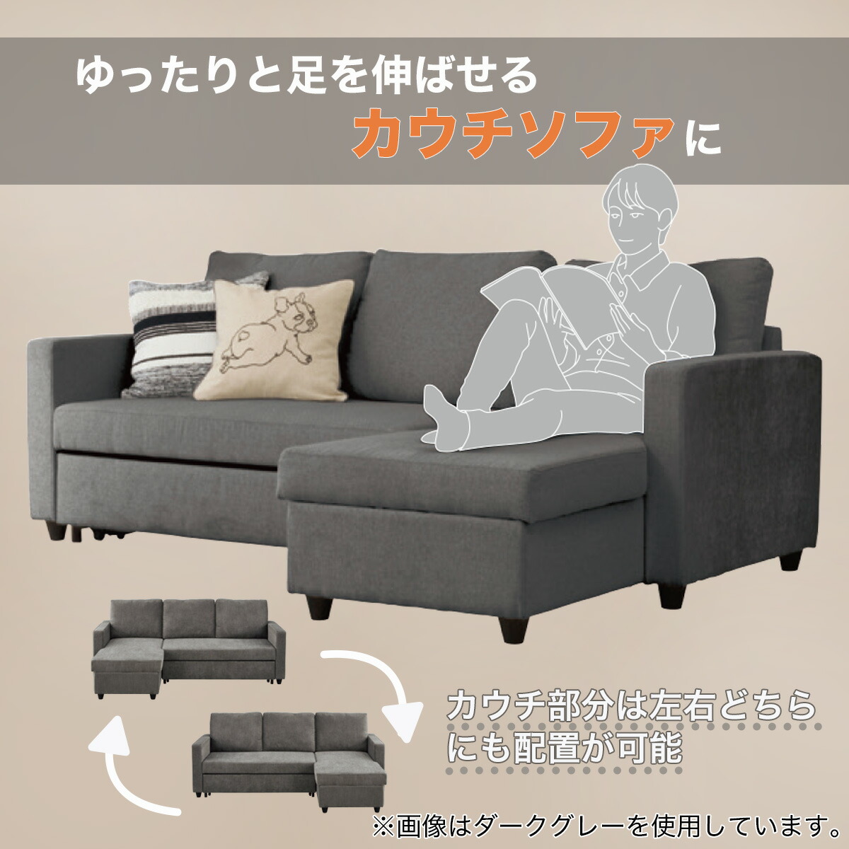 東京都23区送料込 ◇ ニトリ カウチソファベット(TP04662)