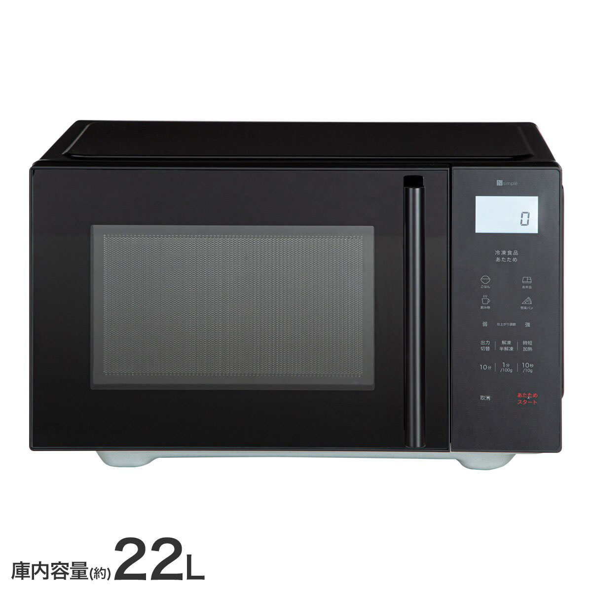 楽天市場】冷食シェフレンジ(22L BK2G01)【玄関先迄納品】ニトリ : ニトリ