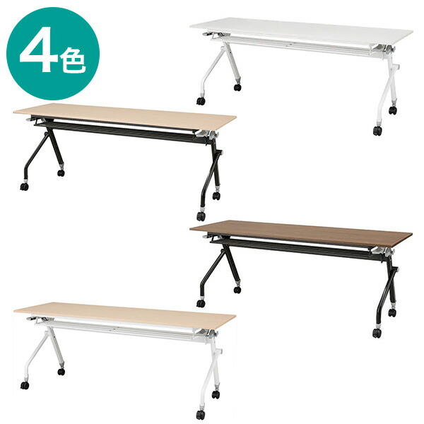 NITORIニトリ折り畳み会議用テーブル
