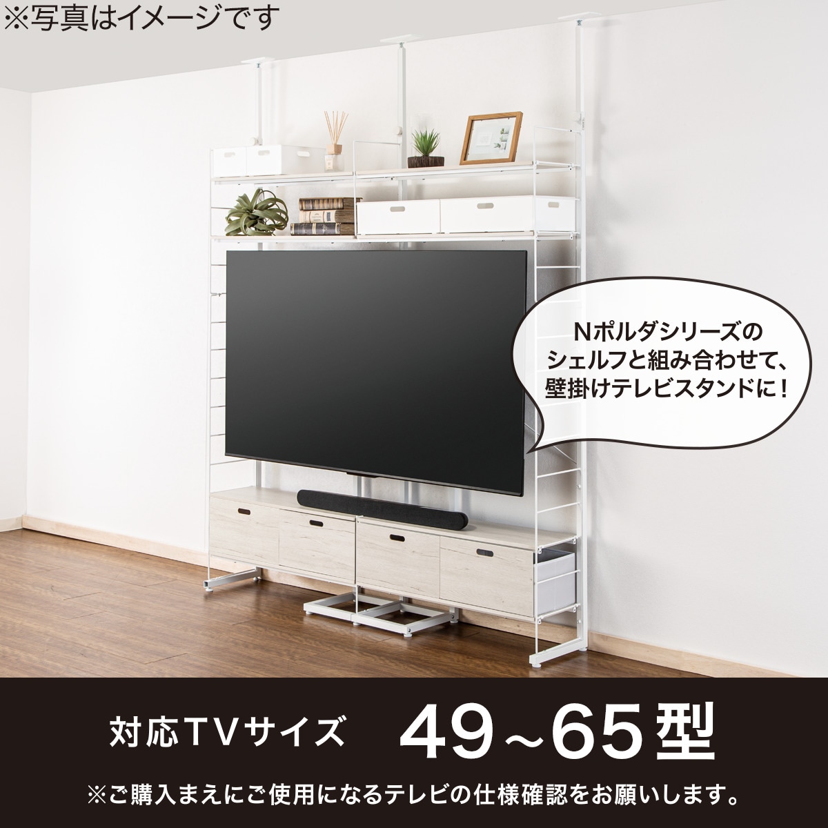 楽天市場】突っ張りワイヤーシェルフNポルダ 壁寄せTVユニット ニトリ