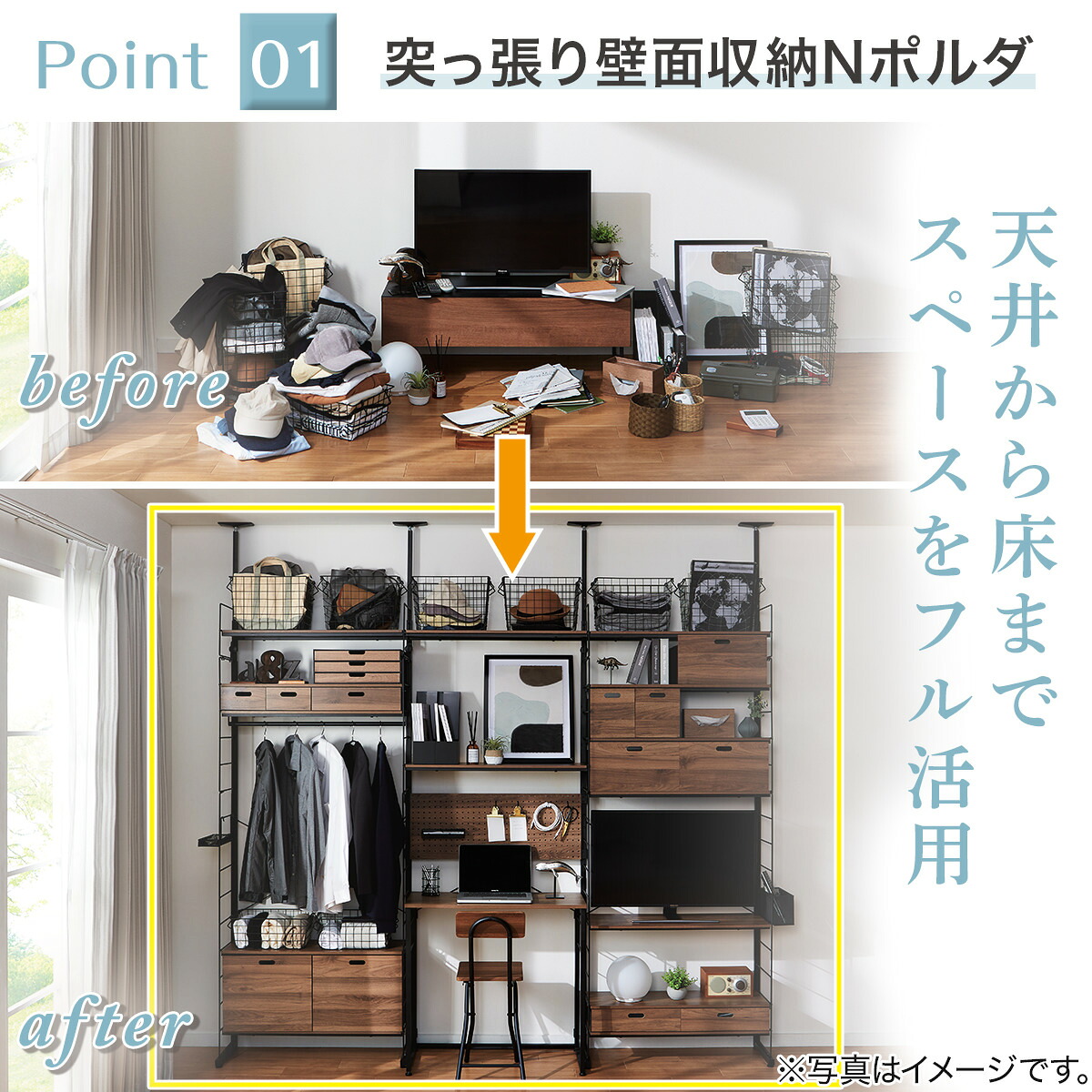 楽天市場】突っ張り壁面収納Nポルダ(幅40cm) ニトリ 【玄関先迄納品