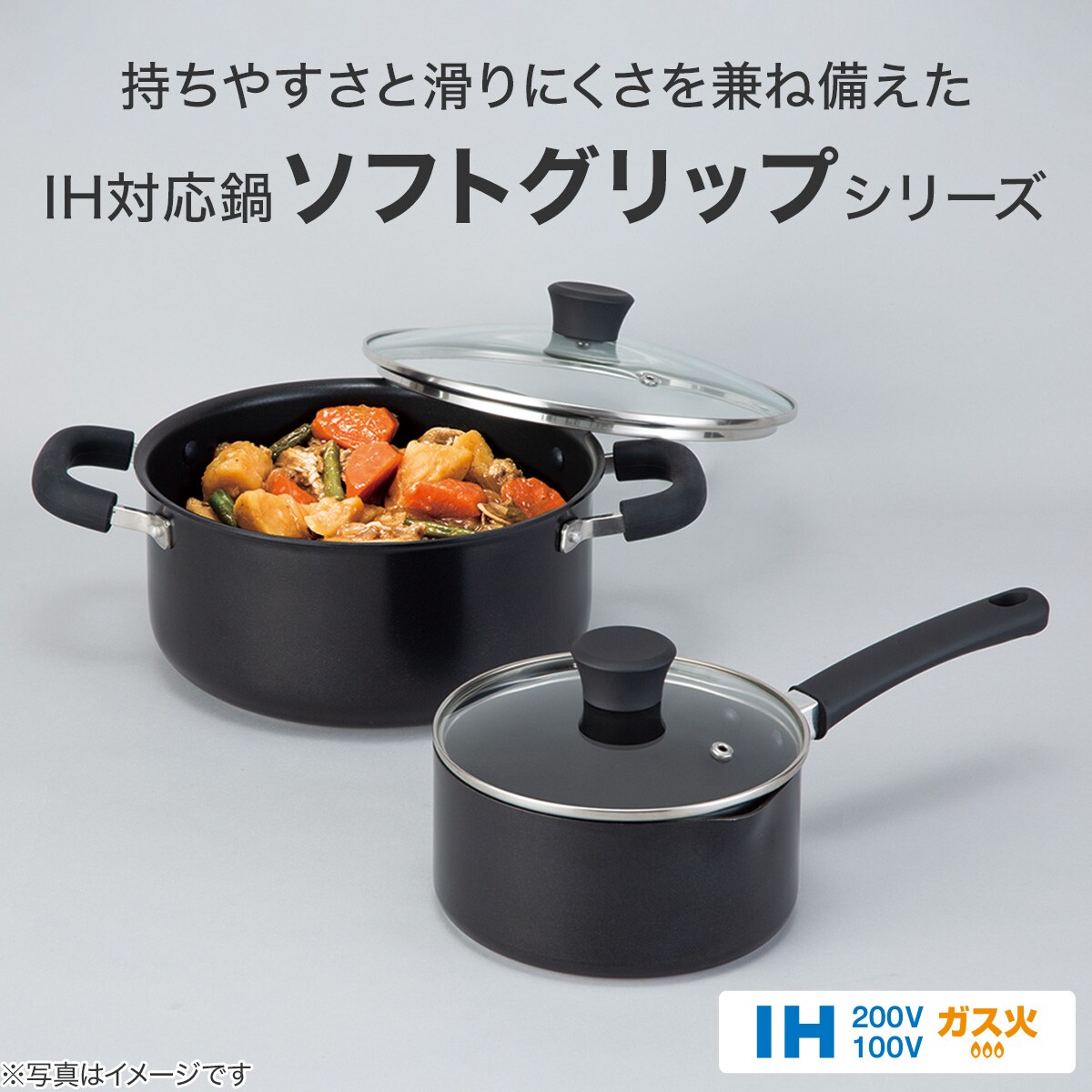 楽天市場】IH ソフトグリップ 片手鍋 (20cm Days) ニトリ 【玄関先迄