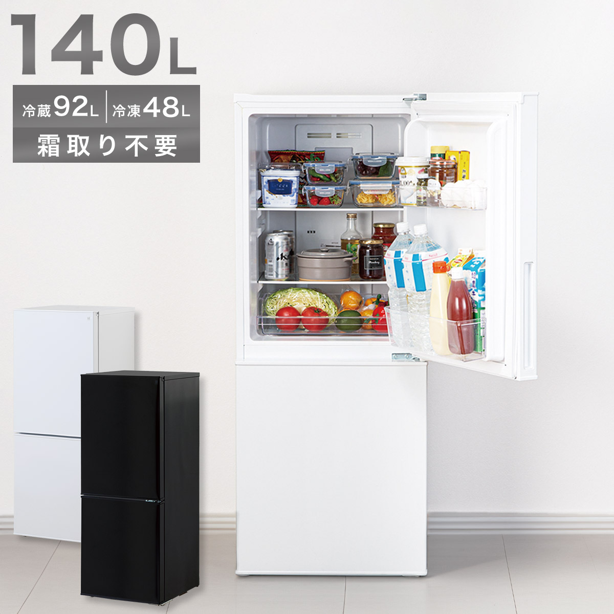 ニトリ 2ドア冷蔵庫 140L NTR-140BK F28-04