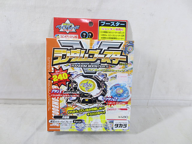 ベイブレードランダムブースターVアタリ1 ドラシエルSパーフェクト
