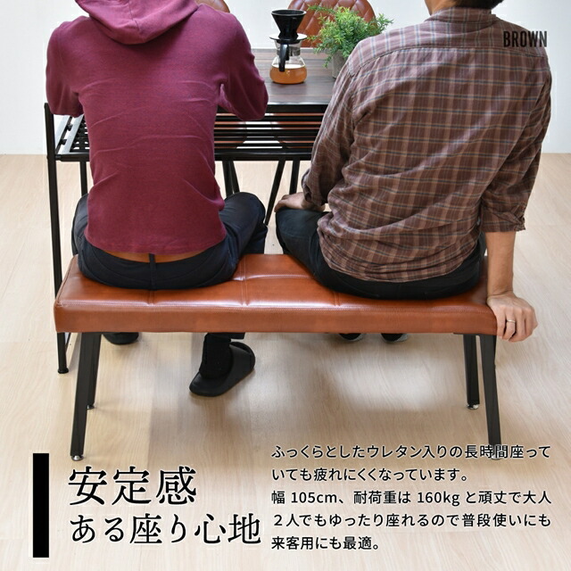楽天市場】高級感あるレザー調 ダイニングベンチ 【送料無料】 レザー