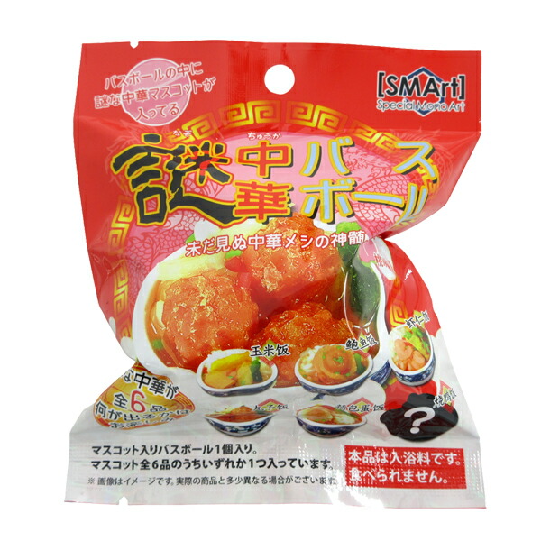 楽天市場】BMC-01 謎中華 バスボール 桃の香り 何が出るかはお楽しみ