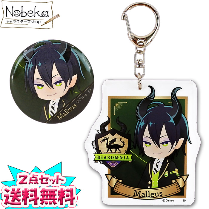 ツイステ カプセル缶バッジ マレウス・ドラコニア 式典服 50点セット