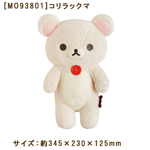 楽天市場】【送料無料】MO93801 コリラックマ ぬいぐるみ Mサイズ