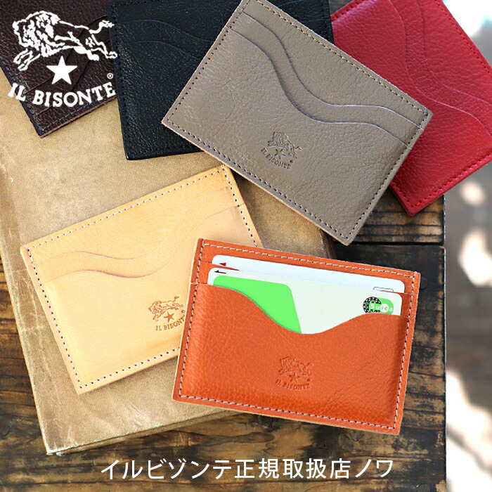 楽天市場】イルビゾンテ カードケース 5ポケットカードケース 54_1_