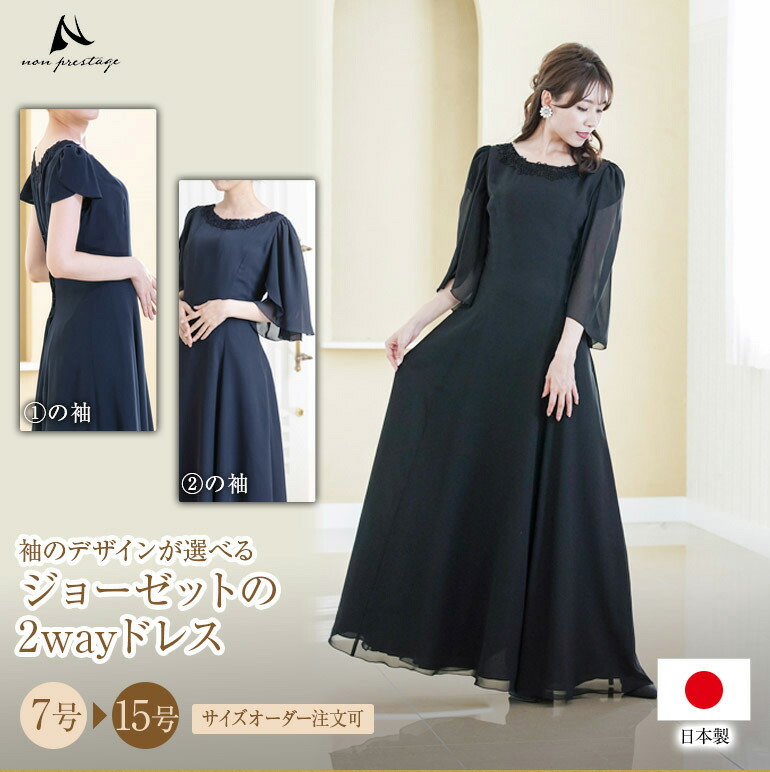 楽天市場】演奏会 ロングドレス 母親 結婚式 演奏会用ドレス シフォン