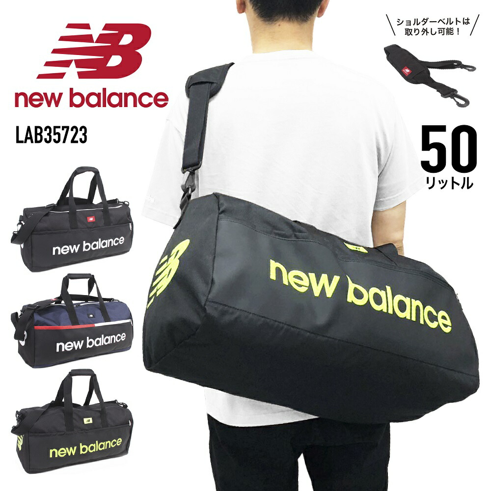 楽天市場】new balance ニューバランス ボストンバッグ 2WAY